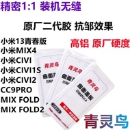 適用小米 MIX FOLD CIVI 2 CC9PRO MIX4 13青春版 曲面OCA膠蓋板