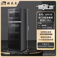 Small Tableware Commercial Cabinet Large Capacity Kitchen Disinfection Cabinet Household Drain Stain