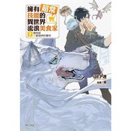 A Wandering Gourmet In Another World With Extraordinary Skills 7: Thin Meat Steak x God-Creating Tri