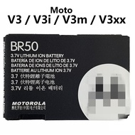 Compatible For Moto RAZR V3 / V3a / V3i / V3xx BR50 Battery 710mAh For Repair Replacement