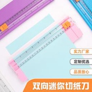 小型裁紙機手工手帳切紙便攜學生兒童摺紙a4a5裁紙器批