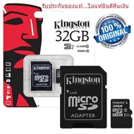 Kingstons Class10  32 GB  SD card แท้ 100 %ส่งเร็วทันใจ Kerry Express