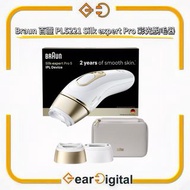🔖太子門市現貨/順豐送遞🎁Braun 百靈 PL5221 Silk-expert Pro 彩光脫毛器【香港行貨】