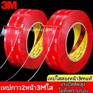 เทปกาว2หน้า3m VHBใส เทปใสสองหน้า เทปกาว2หน้าใส แรงยึดติดสูง กาว2หน้า3m กาวสองหน้า เทปสองหน้า เทปใส3m