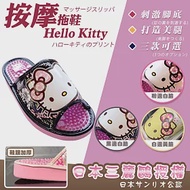 日本進口經典Hello Kitty按摩拖鞋(SA4153) 白邊黃臉L