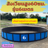 🔥สังเวียนไก่ชนสูง 60 ซม.ยาว6,7,8,10,12,15,17,20เมตร🔥คละสี🔥สุ่มไก่🔥สังเวียนไก่🔥หนา🔥ทน 🔥แข็งแรง🔥อุปกรณ์ไก่ชน🔥 สังเวียนไก่ชน