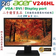 宏碁 V246HL 24吋 LED 薄邊框顯示器、FHD高畫質、VGA、DVI、DP三種介面輸入、附信號與電源線組