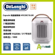 De'Longhi - HFX30C18.IW 陶瓷式暖風機 1800W 白色 香港行貨 迪朗奇德龍 Delonghi