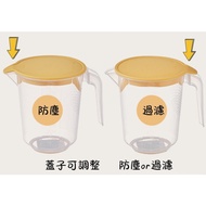 [Little Belly Wife Carefully Selected] Multifunctional Egg Beater Anti-dust+Filter Dual-purpose Meas