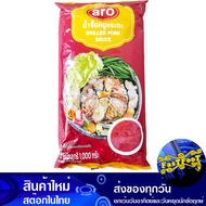 น้ำจิ้มหมูกระทะ 1000 กรัม เอโร่ Aro Pan-Fried Pork Dipping Sauce น้ำจิ้มสุกี้ น้ำจิ้มหมูกะทะ น้ำจิ้ม