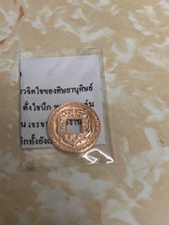 (極度招財)泰國龍婆key招財銅錢