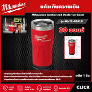 MILWAUKEE แก้วเก็บความเย็น 20 ออนซ์ รุ่น 48-22-8392R แก้ว แก้วเก็บความเย็น แก้วทัมเบลอ แก้วเก็บความเ