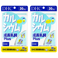 DHC 台灣公司貨 成長乳鈣 Plus 30日份  60顆  200mg  2包