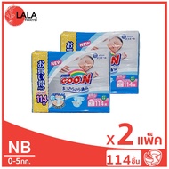 Goo.N แพ็คใหญ่! จากญี่ปุ่น ผ้าอ้อม Goon กูนน์ ผ้าอ้อมเด็ก ผ้าอ้อมแบบเทป ผ้าอ้อมแบบกางเกง By LYG