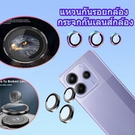 ส่งจากไทย ตรงรุ่น แหวนกันรอยกล้อง กระจกกันเลนส์กล้อง สำหรับ เรด-หมี่ Red-mi Note 14 5G Note14 Note14
