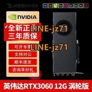 英伟达RTX3060 3070 3080ti 3090涡轮公版AI智能电竞游戏服务器办公显卡 NVIDIA RTX306