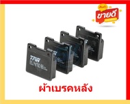 ผ้าเบรค TRW VOLVO รุ่น 140/ตัวถัง142 144 2.0L ปี 68-75 (โปรส่งฟรี)สินค้าของแท้100%มีประกัน6เดือน 100