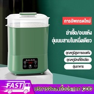 เครื่องนึ่งขวดนม ที่นึ่งขวดนม ตู้อบขวดนม เครื่องอบแห้งขวดนม ที่คว่ำขวดนม เครื่องนึ่งขวดนม มีการรับประกัน เครื่องนึ่งขวดนมอบแห้ง เครื่องอุ่นนมพร้อมอบแห้ง นึ่งขวดนม ระบบไอน้ำ รุ่นดิจิตอล อุ่นนมได้ ของขวัญCNY ของขวัญวันเกิด