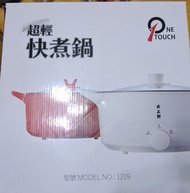 快煮鍋（天上野）