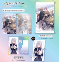 [輕小說] 86─不存在的戰區 13 特裝版 全新