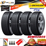 245/70R16 DUNLOP รุ่น GRANDTREK PT3  4 เส้น (ยางใหม่ปี2024) แถมเกจหน้าปัทม์เหลือง 1 ตัว + จุ๊บลมยางแท้ 4 ตัว (ยางรถยนต์ ยางขอบ16)