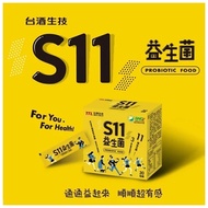 【台酒TTL】S11益生菌(奶素)(30包/盒)