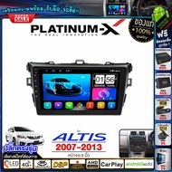 PLATINUM-X  จอแอนดรอย 9นิ้ว TOYOTA ALTIS 07-13  โตโยต้า อัลติส 2008 2551 จอติดรถยนต์ ปลั๊กตรงรุ่น วิทยุ เครื่องเสียงรถ 4G  Android car GPS WIFI