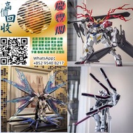 回收玩具 業界最高回收價 Bearbrick 高達模型/LEGO/SHF/MB metal build/星矢/robot魂/gundam/超合金/景品/真骨雕/Hot toys/星矢 📍24小時即時報