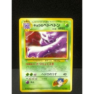 1999 Pokemon TCG Japanese Gym 2 89 Koga's Muk Kad Pokemon Card Original Game 1336