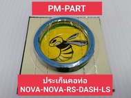ประเก็นคอท่อ NOVA-S-NOVA-RS-DASH-LS งานเกรด A ตราผึ้ง(ราคาต่อชิ้น)