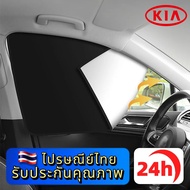 KIA EV5 EV9 Sorento Carnival Magnetic Car Sunshade Titanium Silver