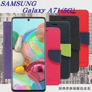 三星 Samsung Galaxy A71 (5G) 經典書本雙色磁釦側翻可站立皮套 手機殼 可插卡 可站立藍色