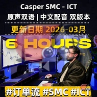 Casper SMC ICT Mastery 2026 Chinese Dubbing Course Software Indicator discord