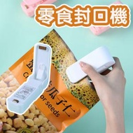日本暢銷 - 零食封口機小型迷你塑封機包裝家用塑料袋食品保鮮抽真空封口機 白色
