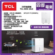 TCL DEM 28LE 28升抽濕機