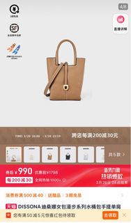 DISSONA水桶包 手提單肩斜挎包  買時$990  ，低價出$190  新舊如圖