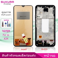 หน้าจอ SS A34 สำหรับ Samsung A34 อะไหล่มือถือ จอชุด LCD Screen Display