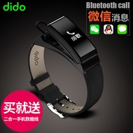 Dido smart watch phone millet Huawei Android Apple Bluetooth phone bracelet， sports pedometers to we