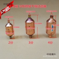 Refrigerator Freezer Full Welding Filter Drying Filter 2 Points 3 Points 4 Points Welding Filter Mai