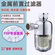 前置净水器热水器通用金属过滤器沐浴龙头 FOF阻垢喜多多百货 4分 26.7.11 家用太阳能