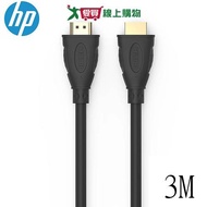 HP True 8K Version 2.1 HDMI Transmission Cable DHC-HD02-3M [I Want To Buy]