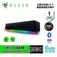 【GAME休閒館】Razer 雷蛇 LEVIATHAN V2 X 利維坦巨獸V2 X 電競無線藍牙喇叭【現貨】