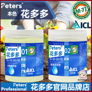 *BloomsMY* Original Peters Professional Water Soluble Fertilizer/ Peters Larut Air Baja Bunga/ 正品花多多