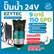 ปั๊มน้ำdc24v ปั๊มน้ำro 150g ปั๊มน้ำ24โวลต์ DC24V ปั๊มพ่นหมอก รุ่น SMITH-01 9 บาร์