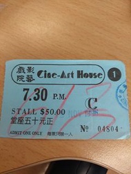影藝戲院舊戲票1996年舊戲飛
