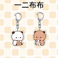 One Two Cloth Keychain 0VON