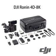 【預購】【DJI】Ronin 4D 8K 全畫幅雲台相機 公司貨
