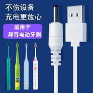 Suitable for Bayer bair Electric Toothbrush Charger G1 G3 G5 K3 K5 X3 X7 Round Hole Charging Cable