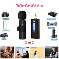 Wireless Microphone K35  ไมโครโฟนไร้สาย สมาร์ทโฟนลำโพง ไมค์ไลฟ์สด ไมค์ไร้สายหนีบ เสื้อ ไมค์หนีบปกเสื