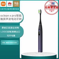 OCLEAN/歐可林X Pro聲波電動牙刷彩屏觸控充電式情侶套裝男女禮品